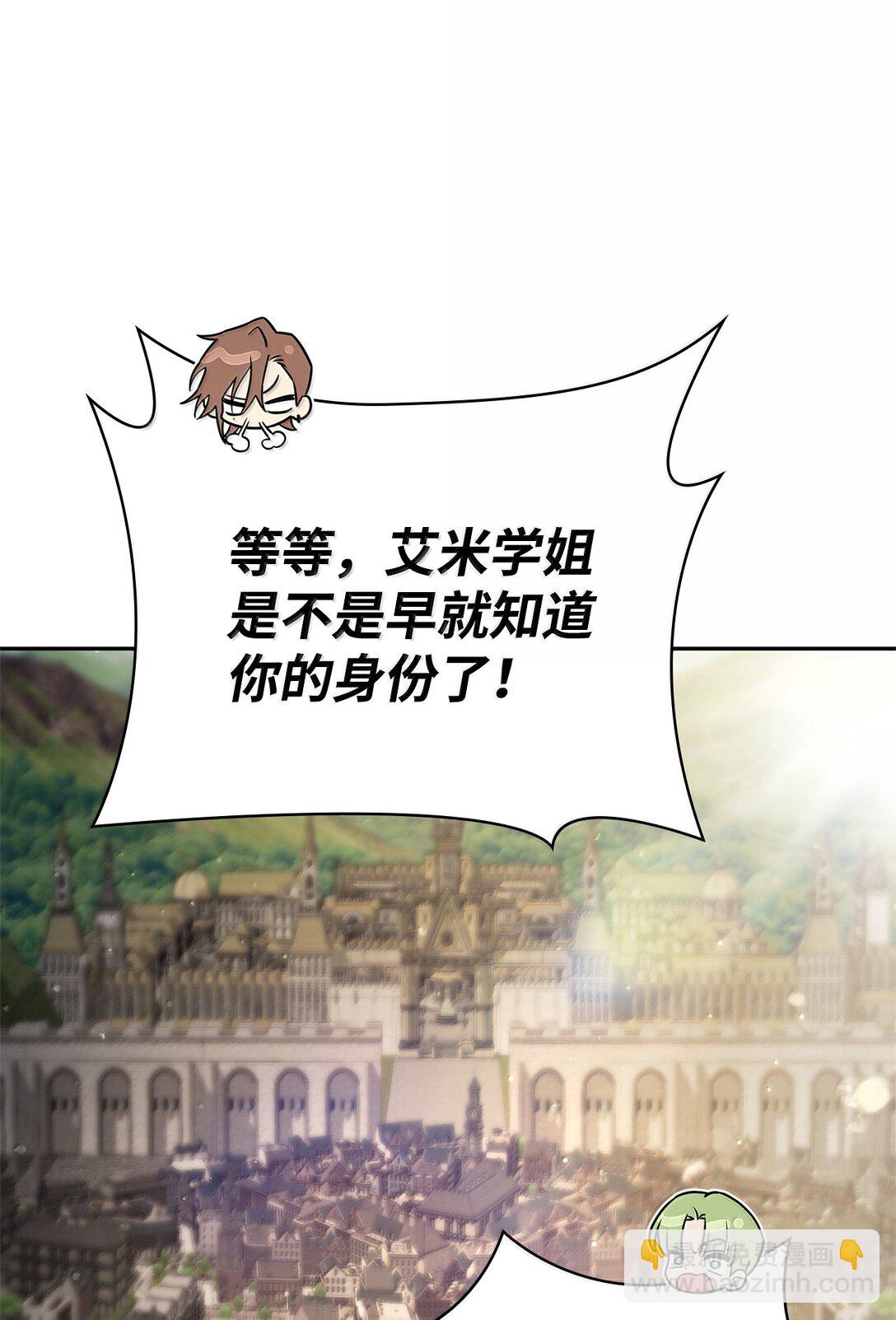 無限魔法師 - 65 坦白(2/3) - 3
