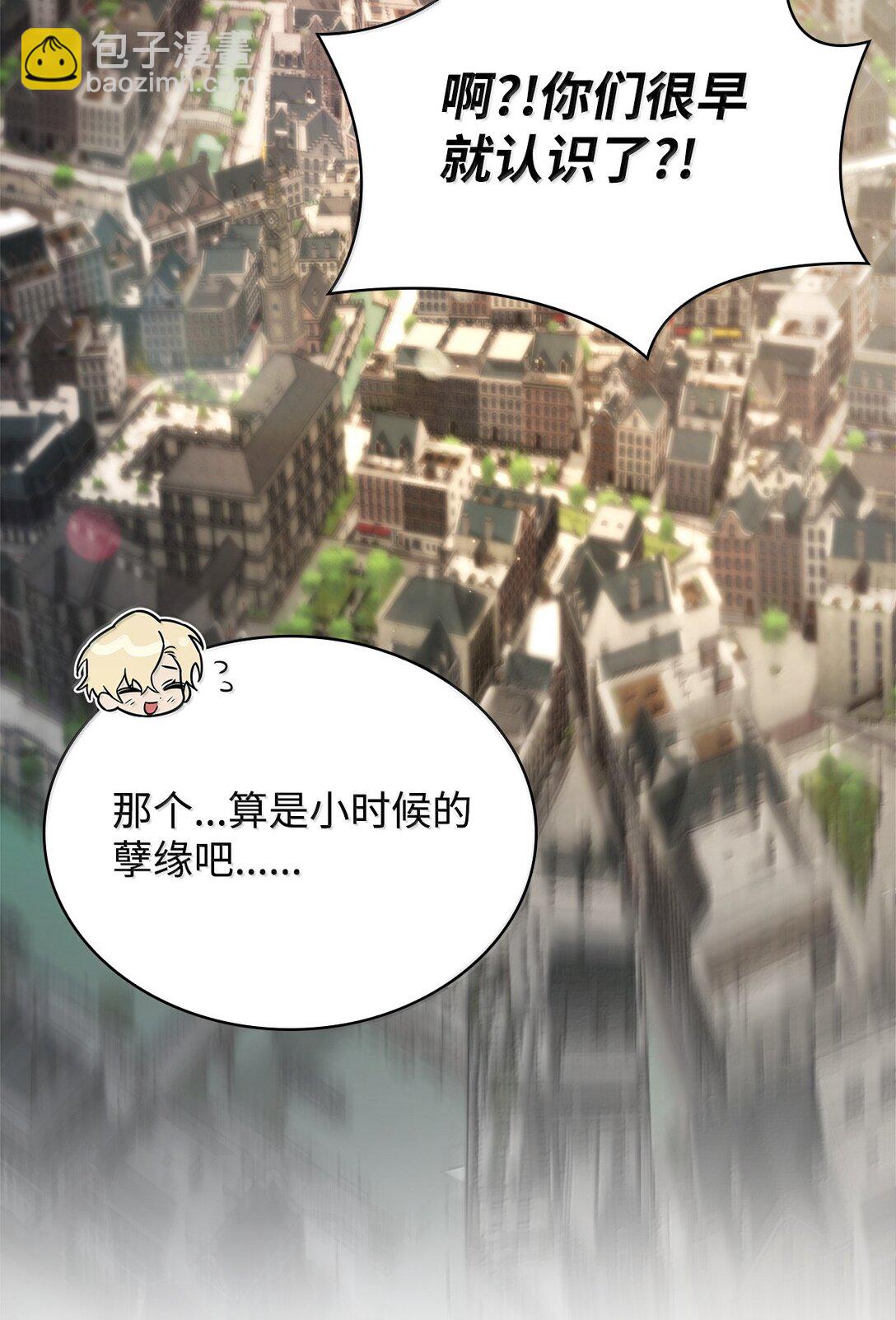 無限魔法師 - 65 坦白(2/3) - 4