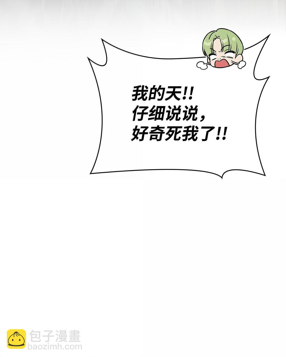 無限魔法師 - 65 坦白(2/3) - 5