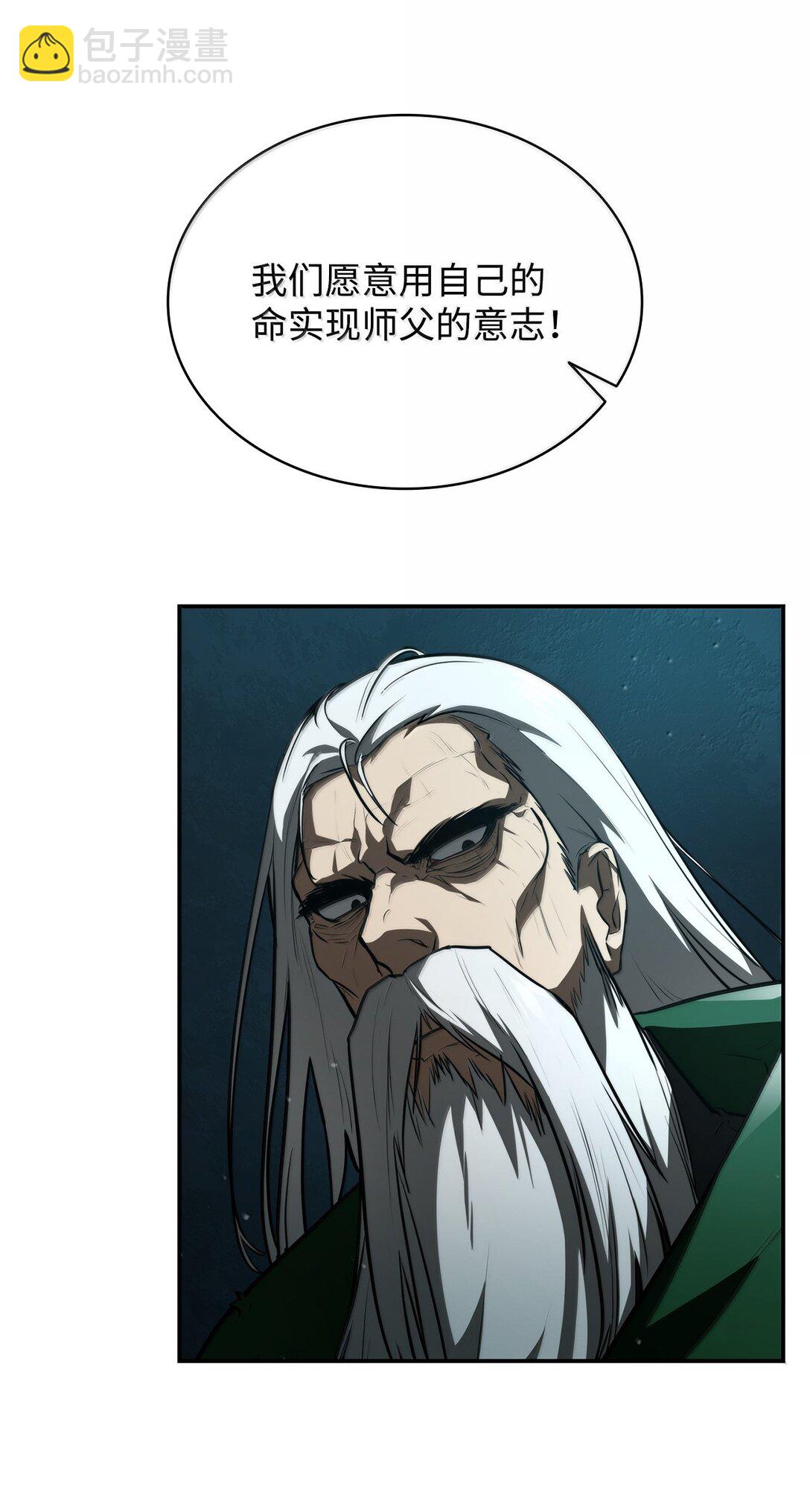 67 学术会(1/3)-第67话