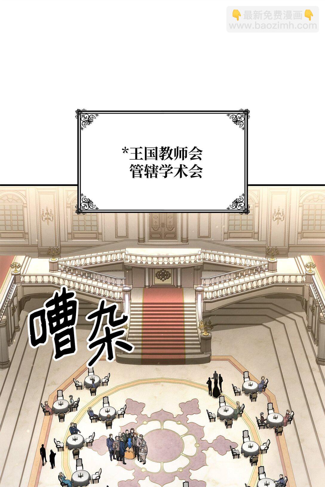 67 学术会(1/3)-第67话