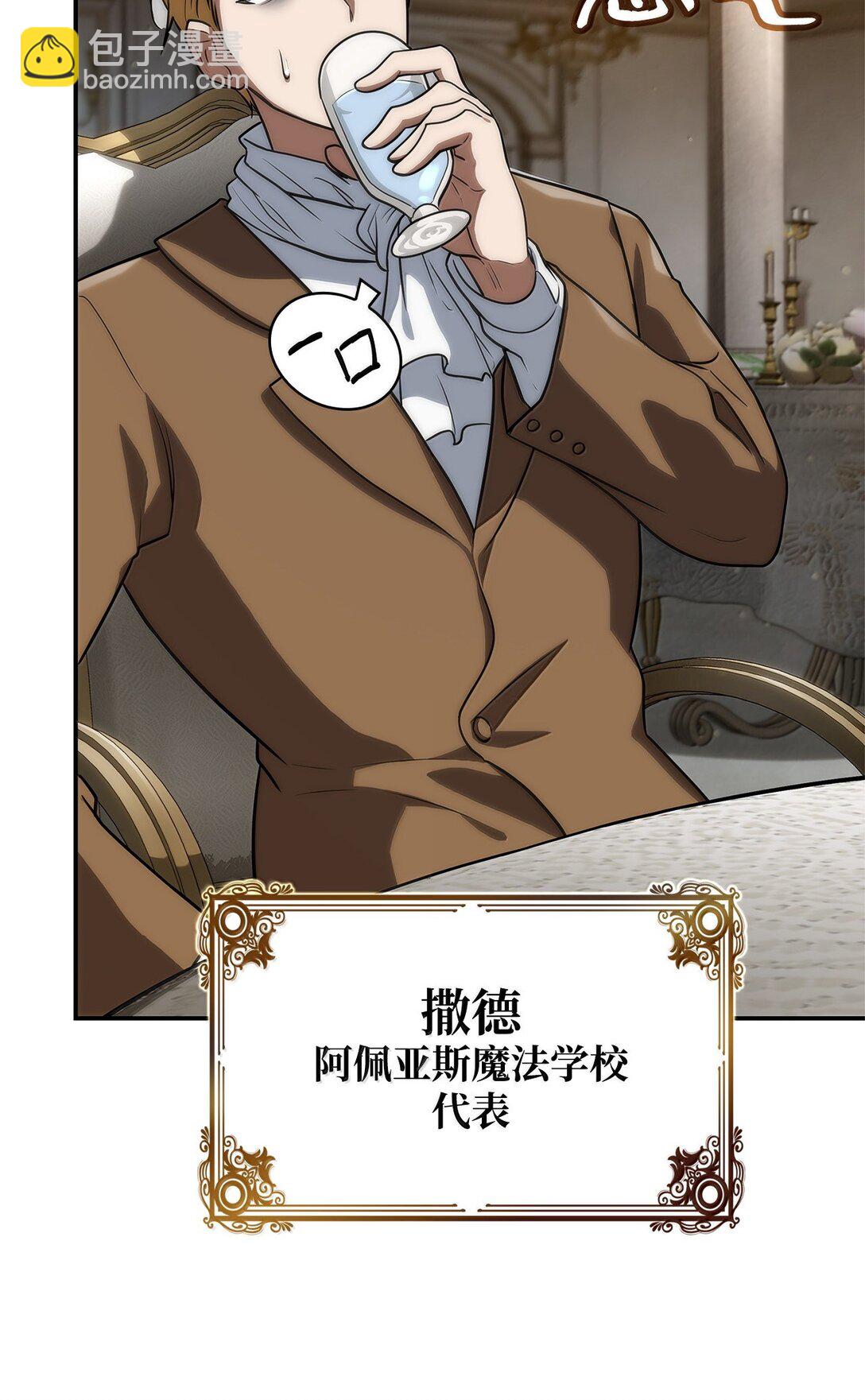 67 学术会(1/3)-第67话