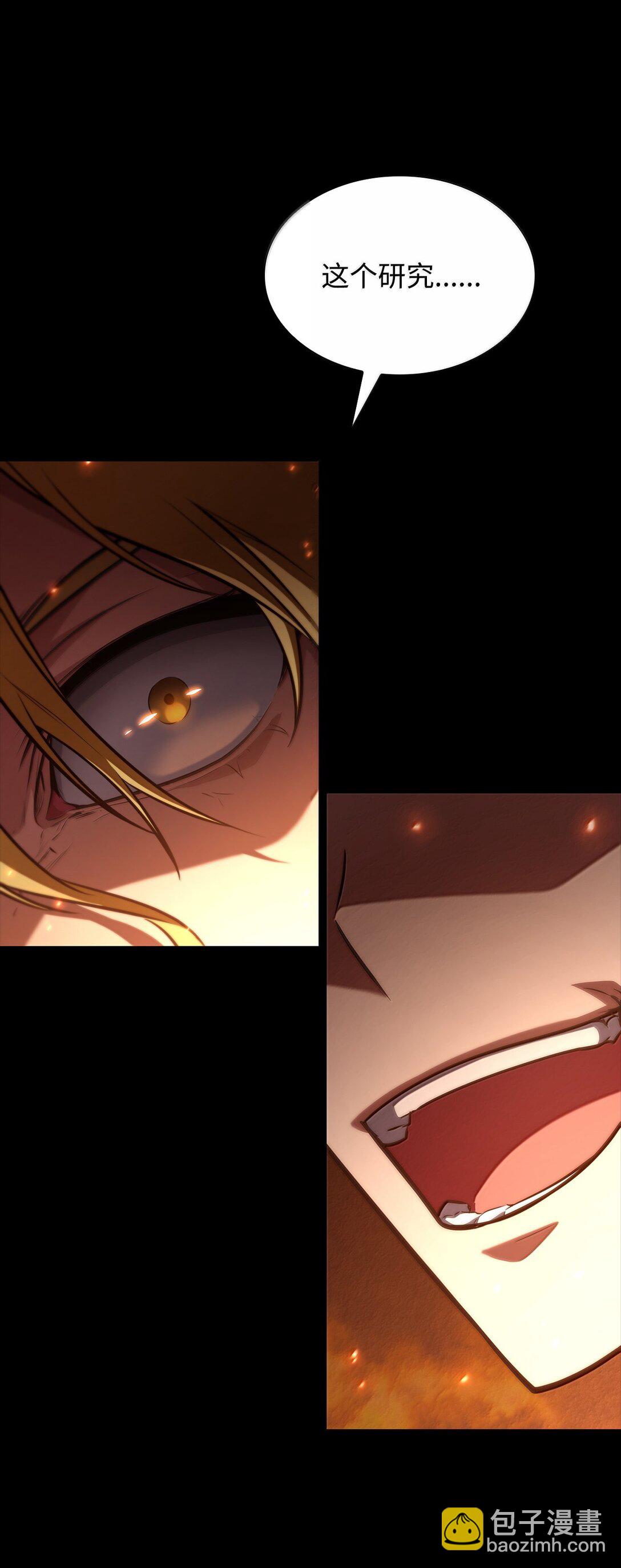 67 学术会(1/3)-第67话