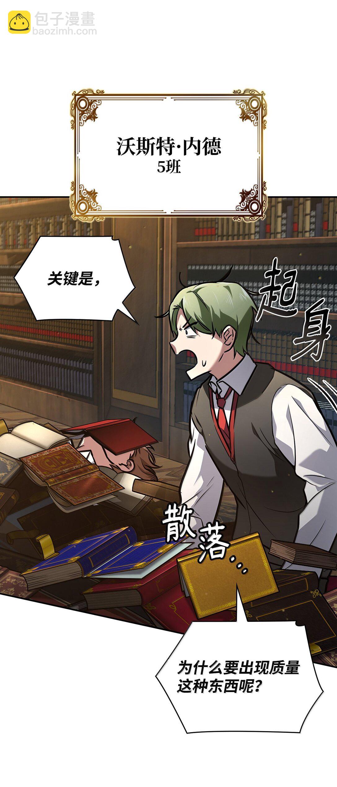 69 存在性(1/3)-第69话