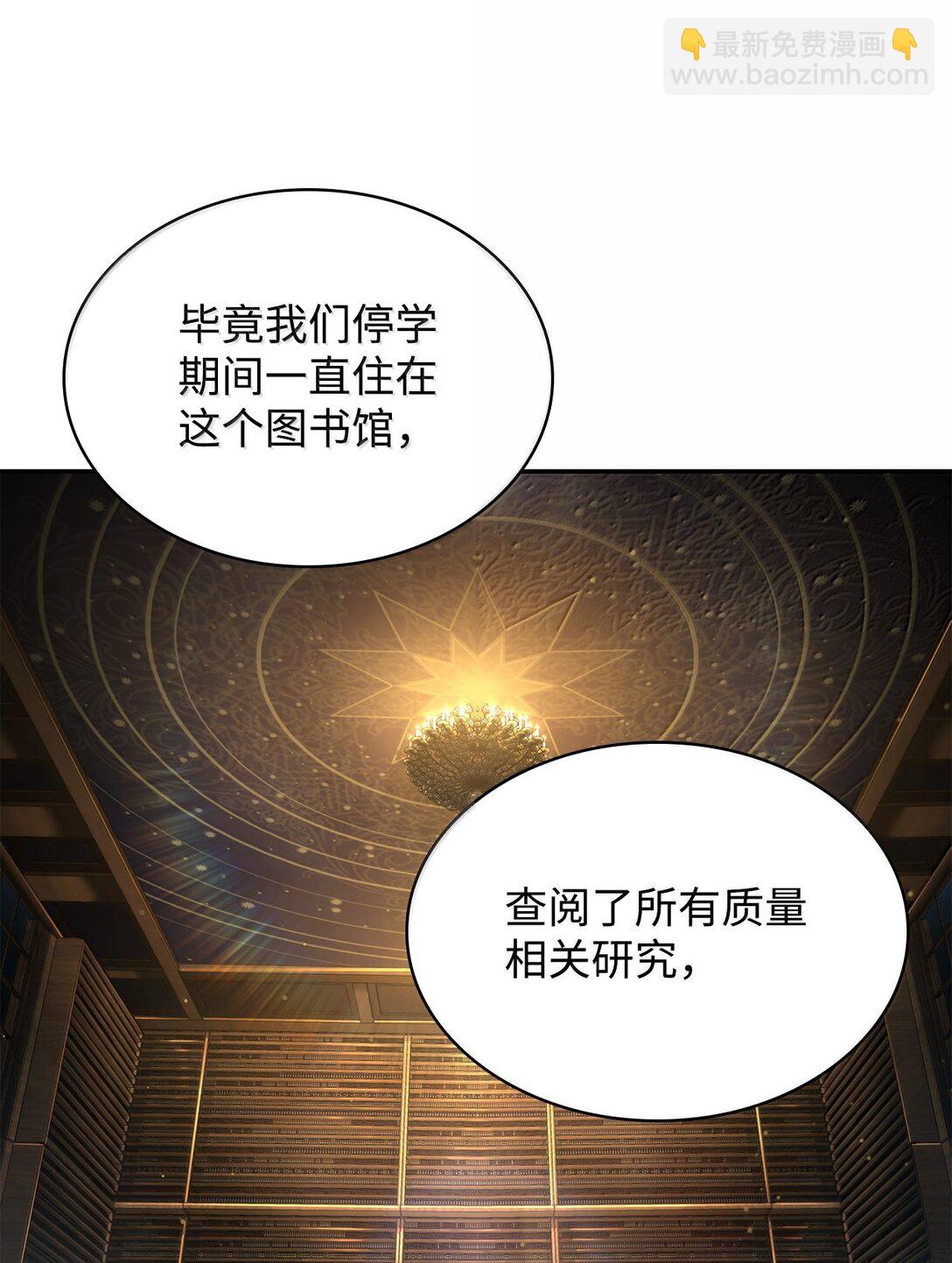 无限魔法师 - 69 存在性(1/3) - 5