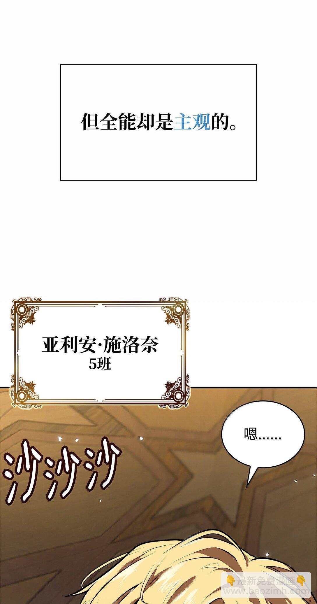 69 存在性(1/3)-第69话