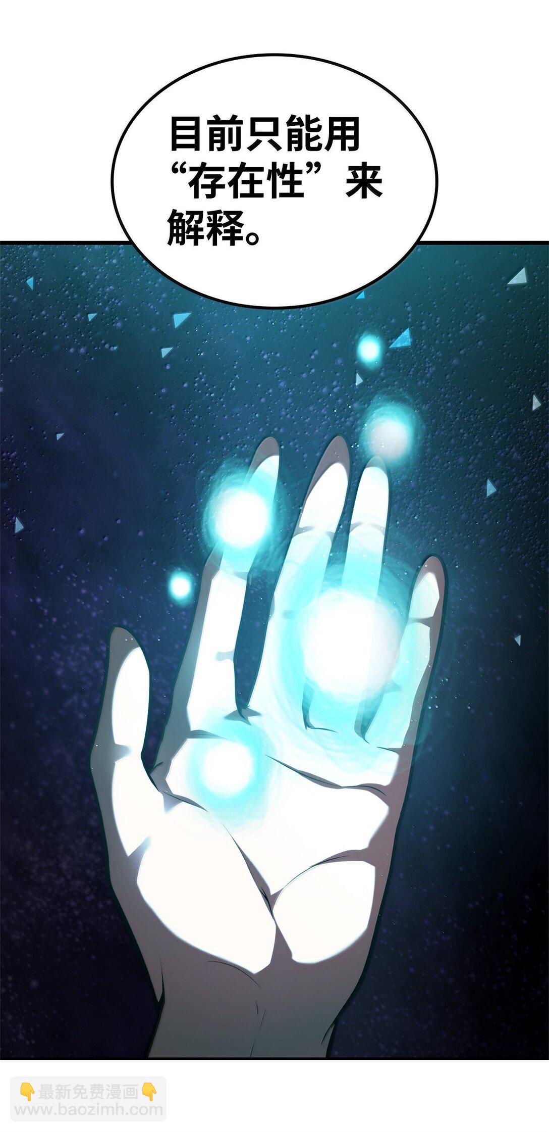 69 存在性(1/3)-第69话