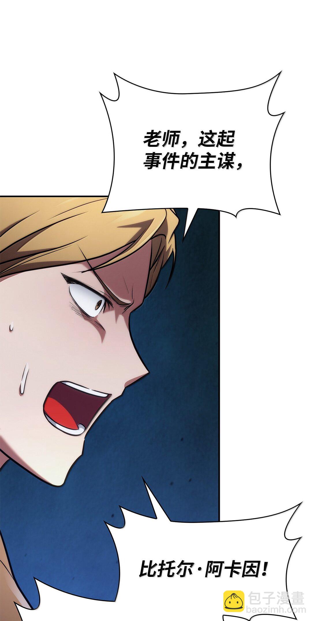 71 人质(1/3)-第71话