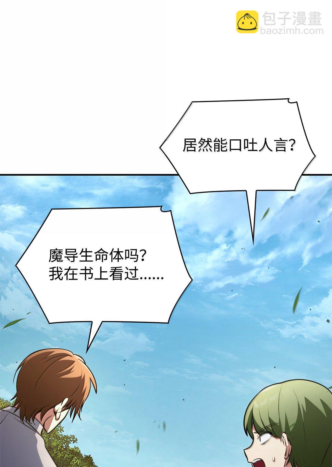 75 魔导生命体(1/3)-第75话