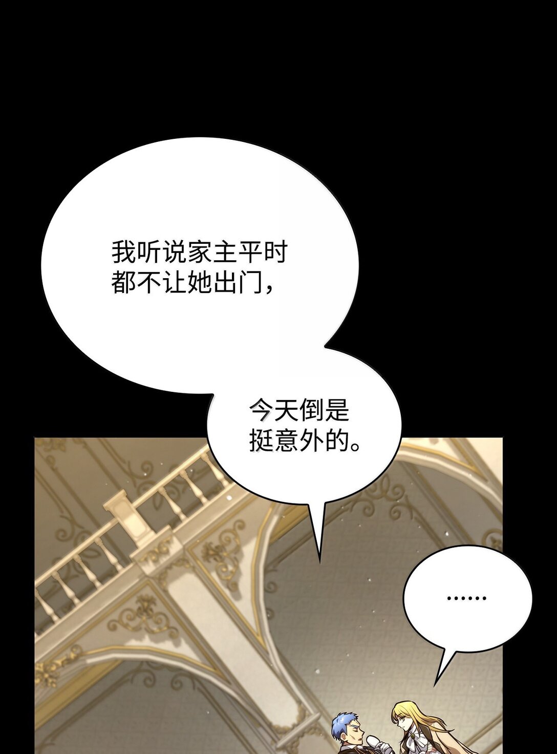 无限魔法师 - 75 魔导生命体(3/3) - 2