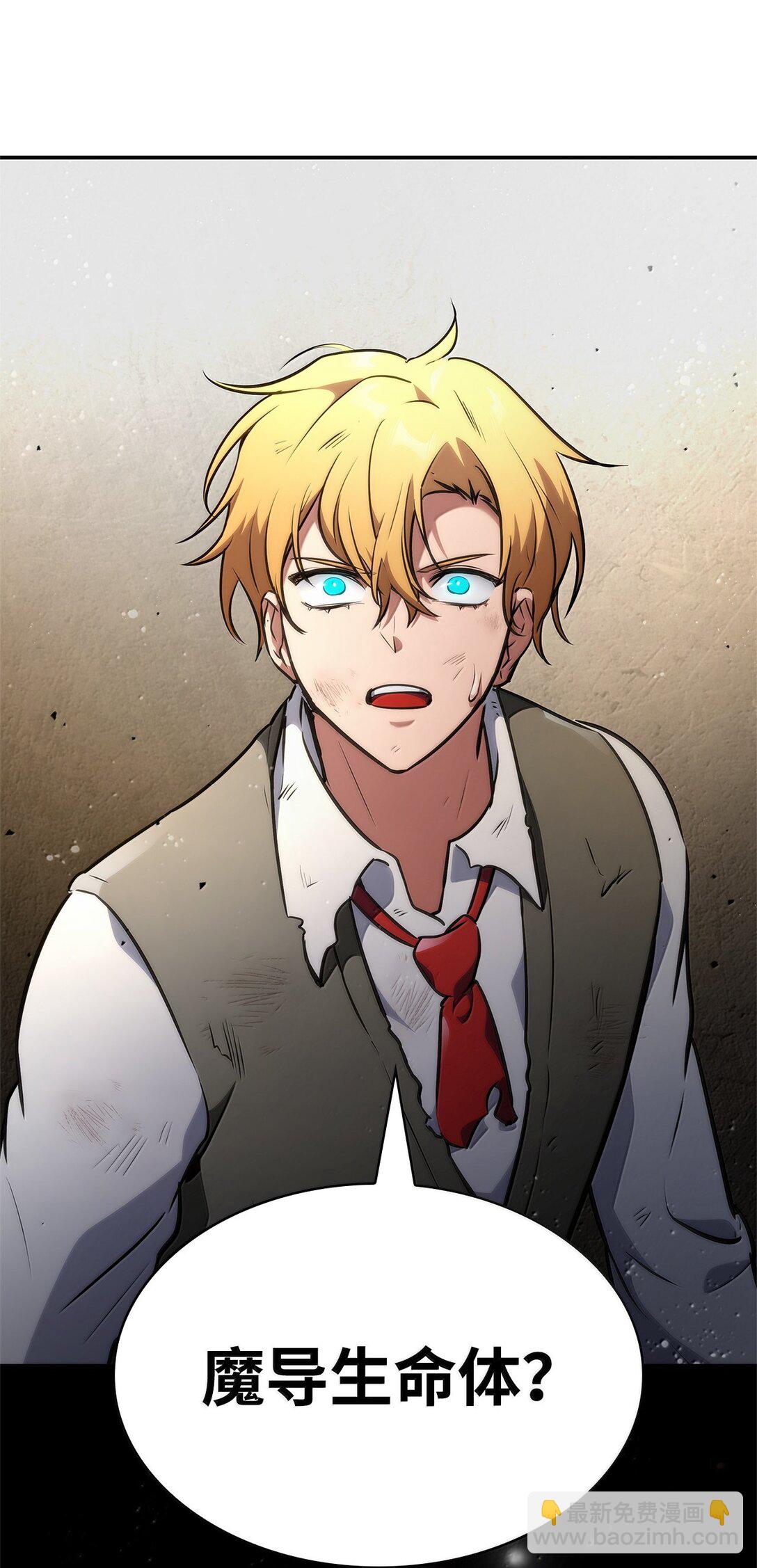 75 魔导生命体(1/3)-第75话