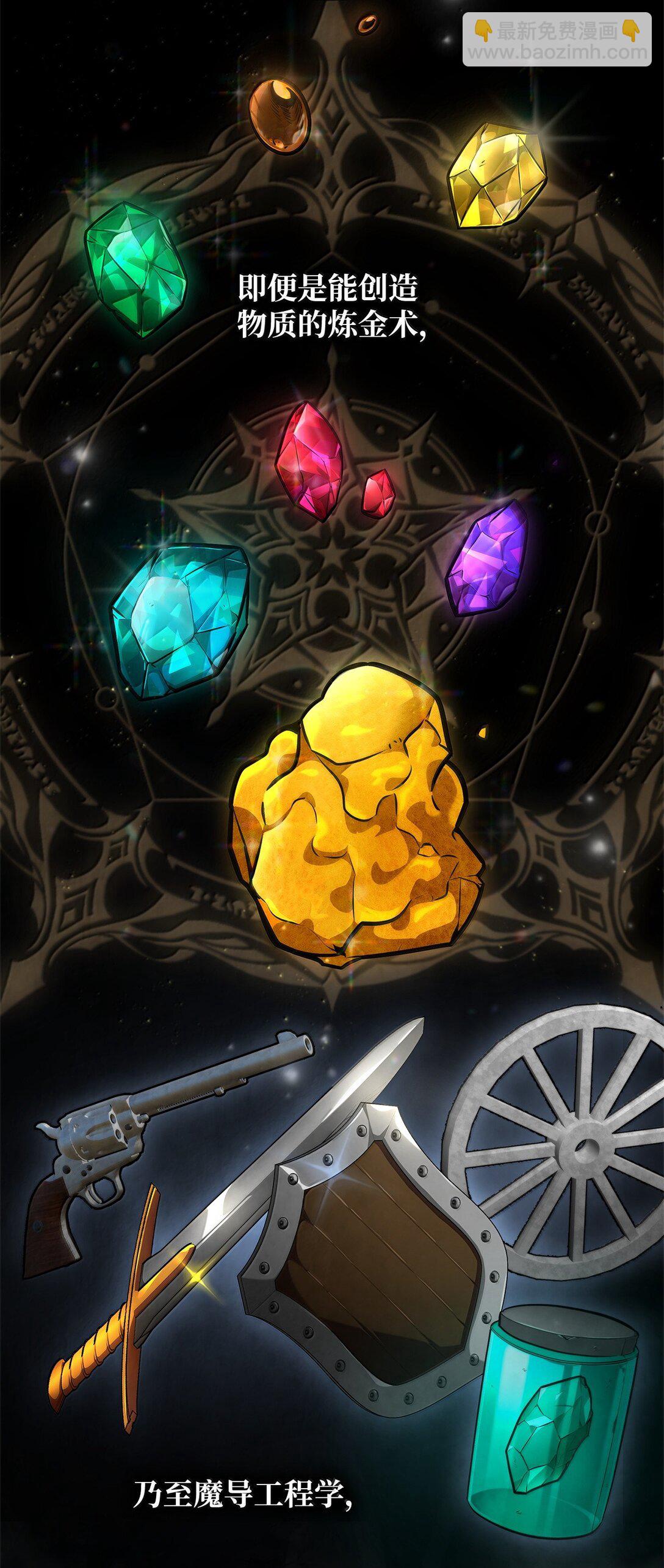 75 魔导生命体(1/3)-第75话