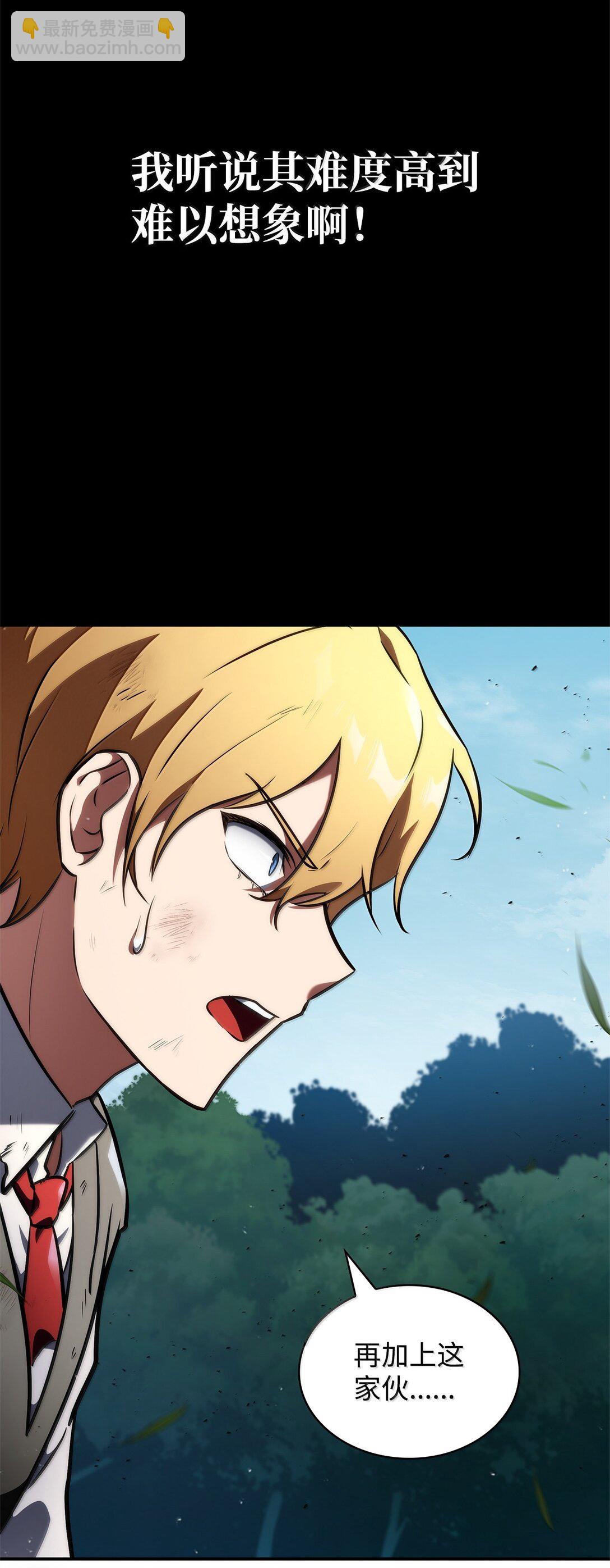 75 魔导生命体(1/3)-第75话