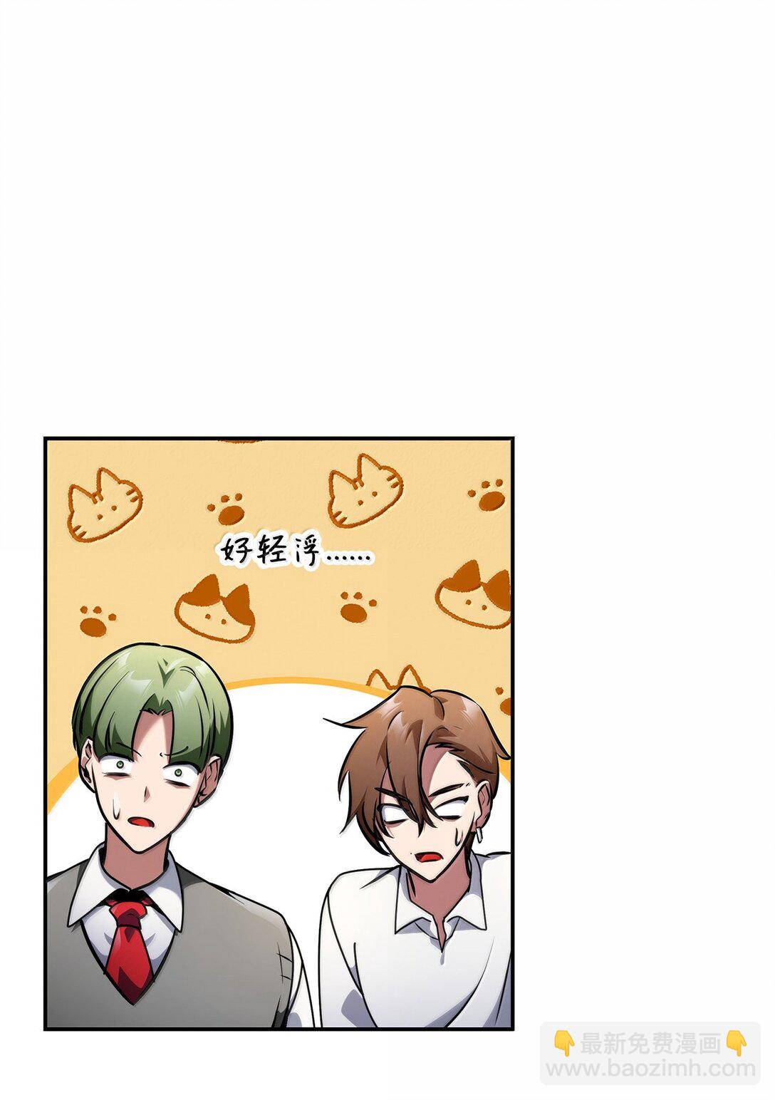 75 魔导生命体(1/3)-第75话