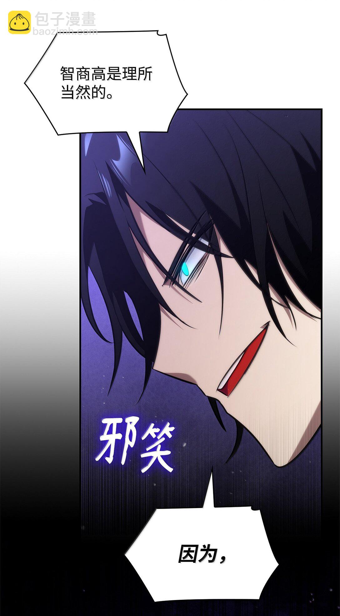 75 魔导生命体(1/3)-第75话