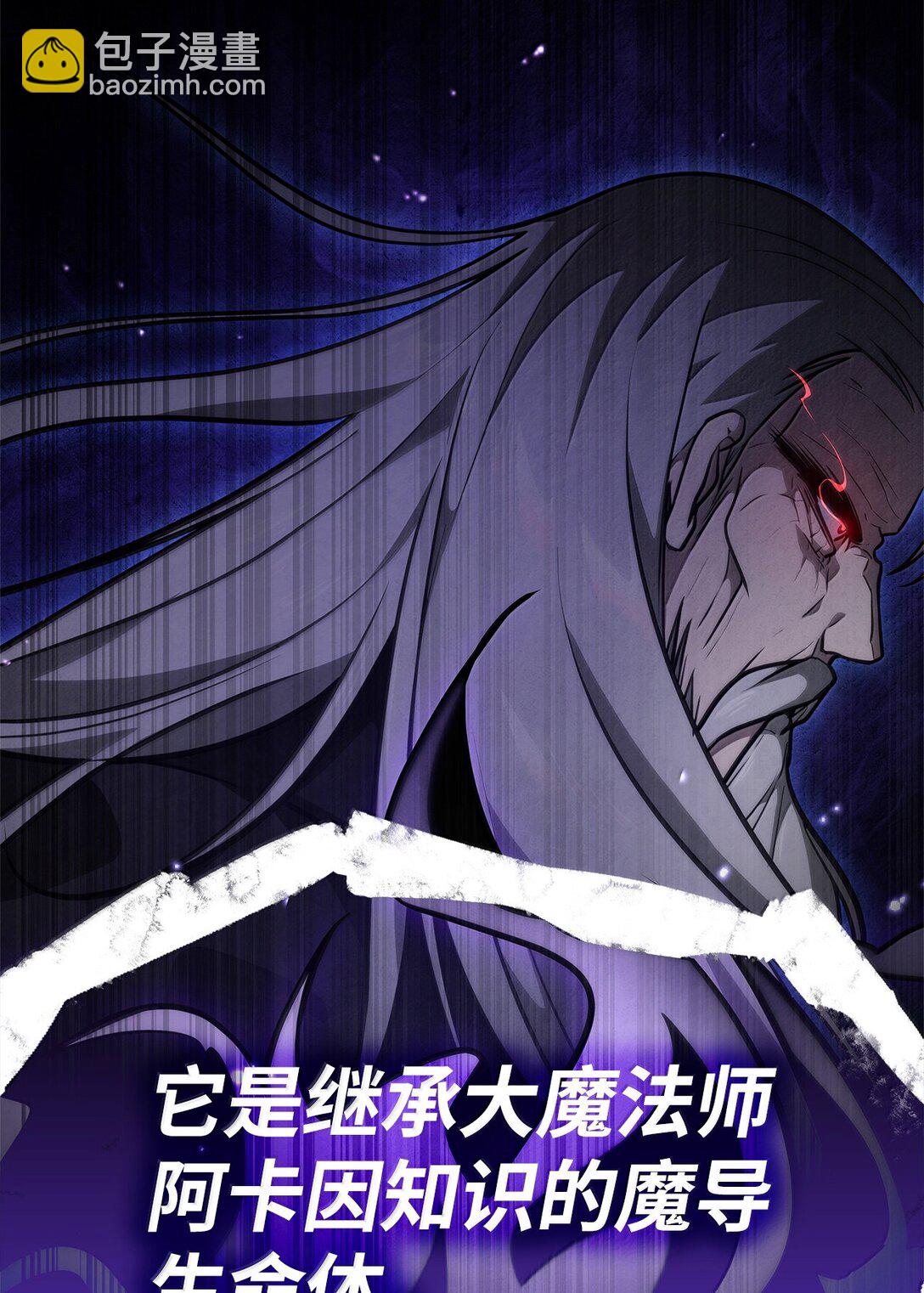 75 魔导生命体(1/3)-第75话