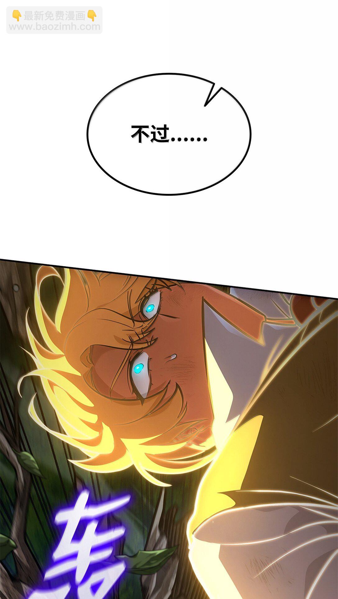 75 魔导生命体(1/3)-第75话