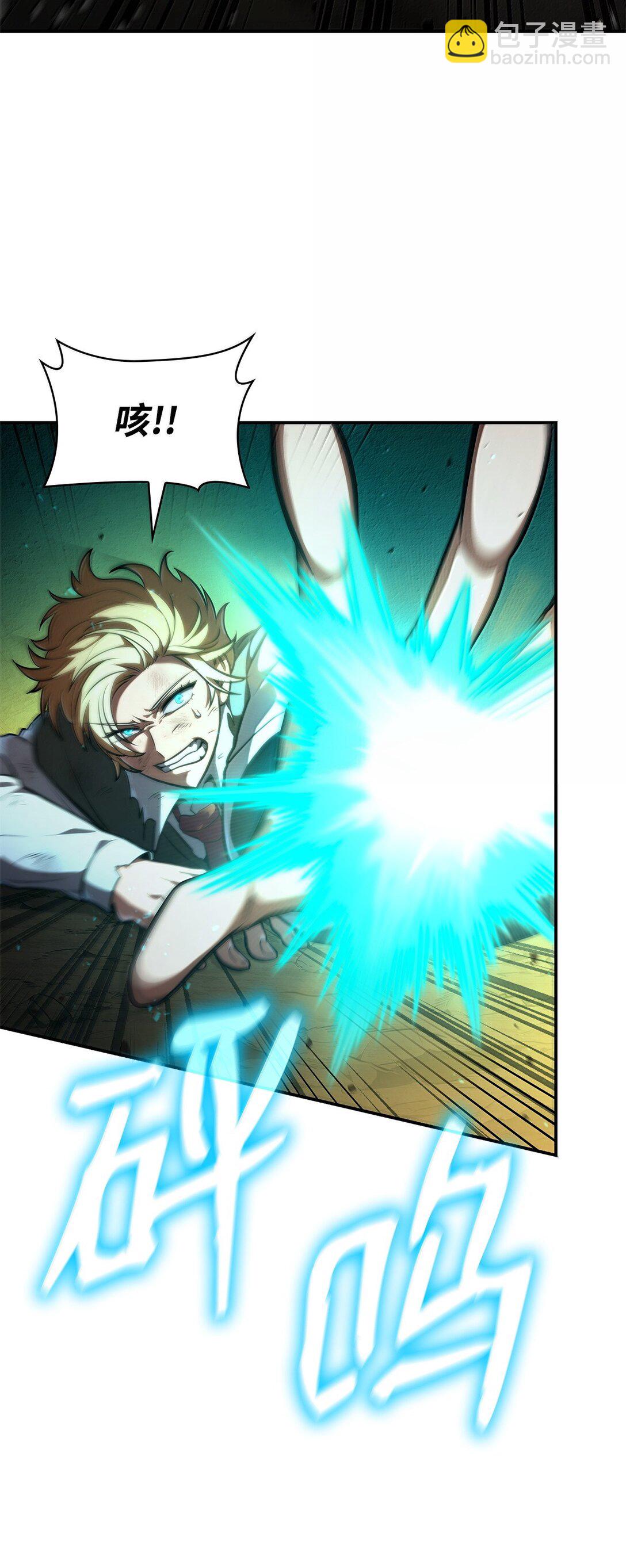 75 魔导生命体(1/3)-第75话