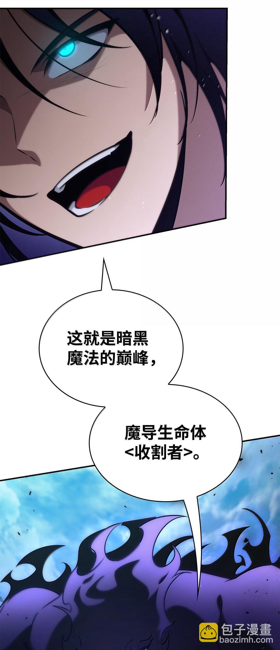 75 魔导生命体(1/3)-第75话