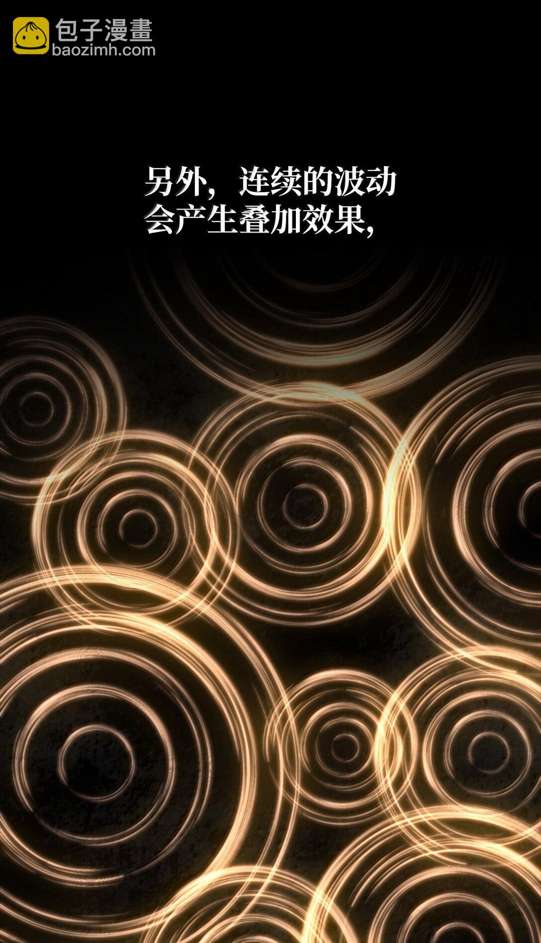 77 波动与叠加(1/3)-第77话