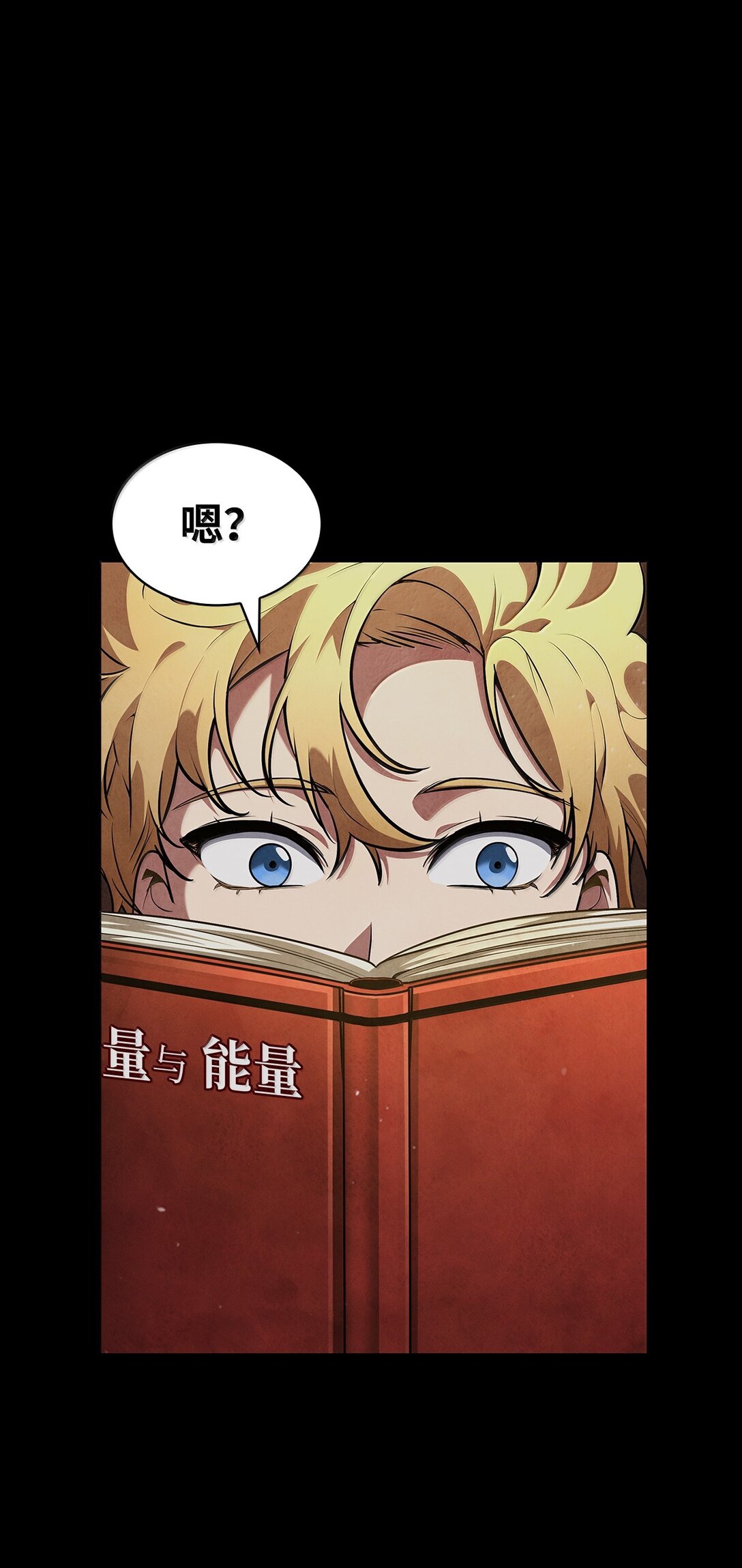 79 光与黑暗(1/3)-第79话