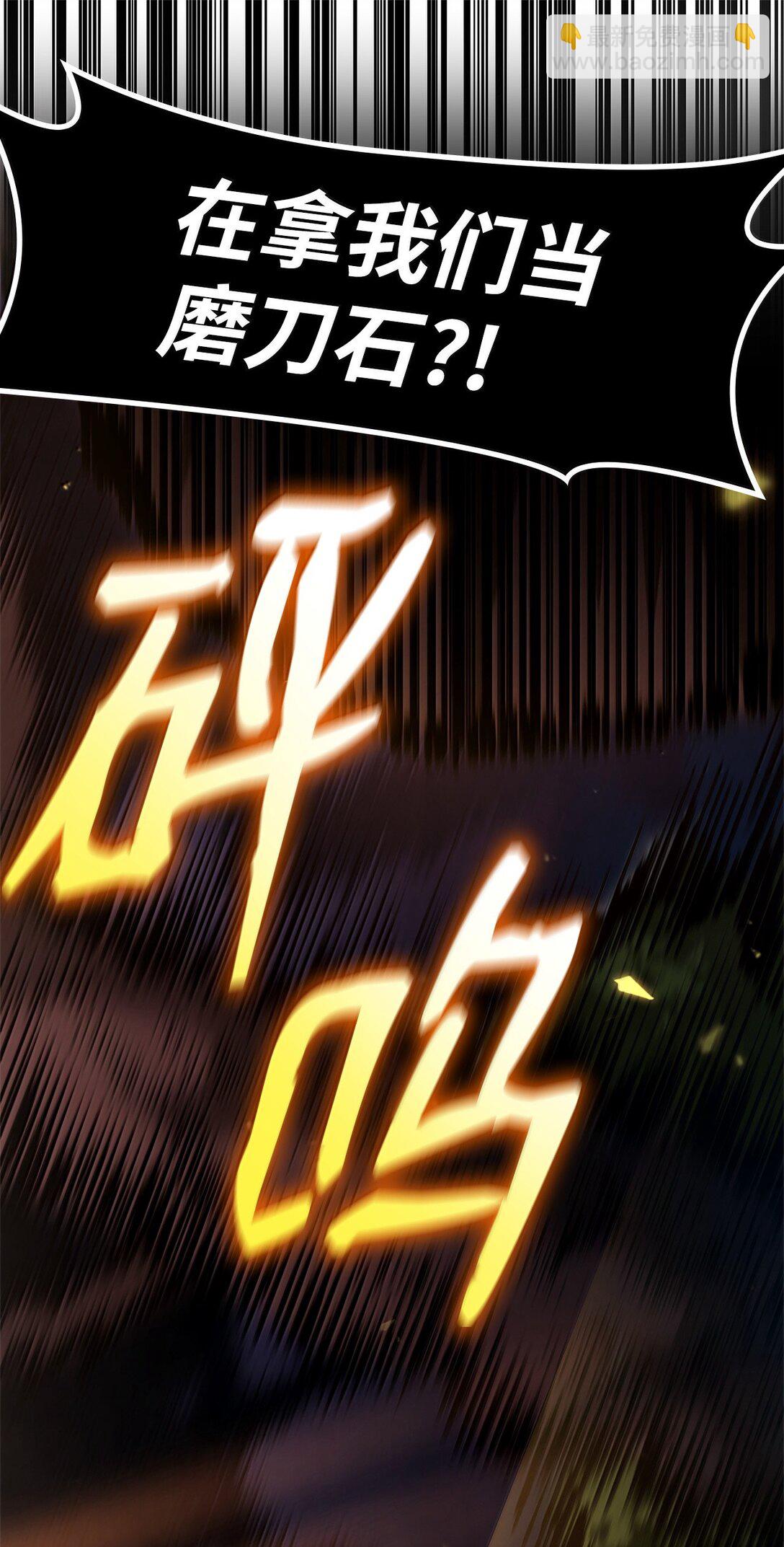 79 光与黑暗(1/3)-第79话