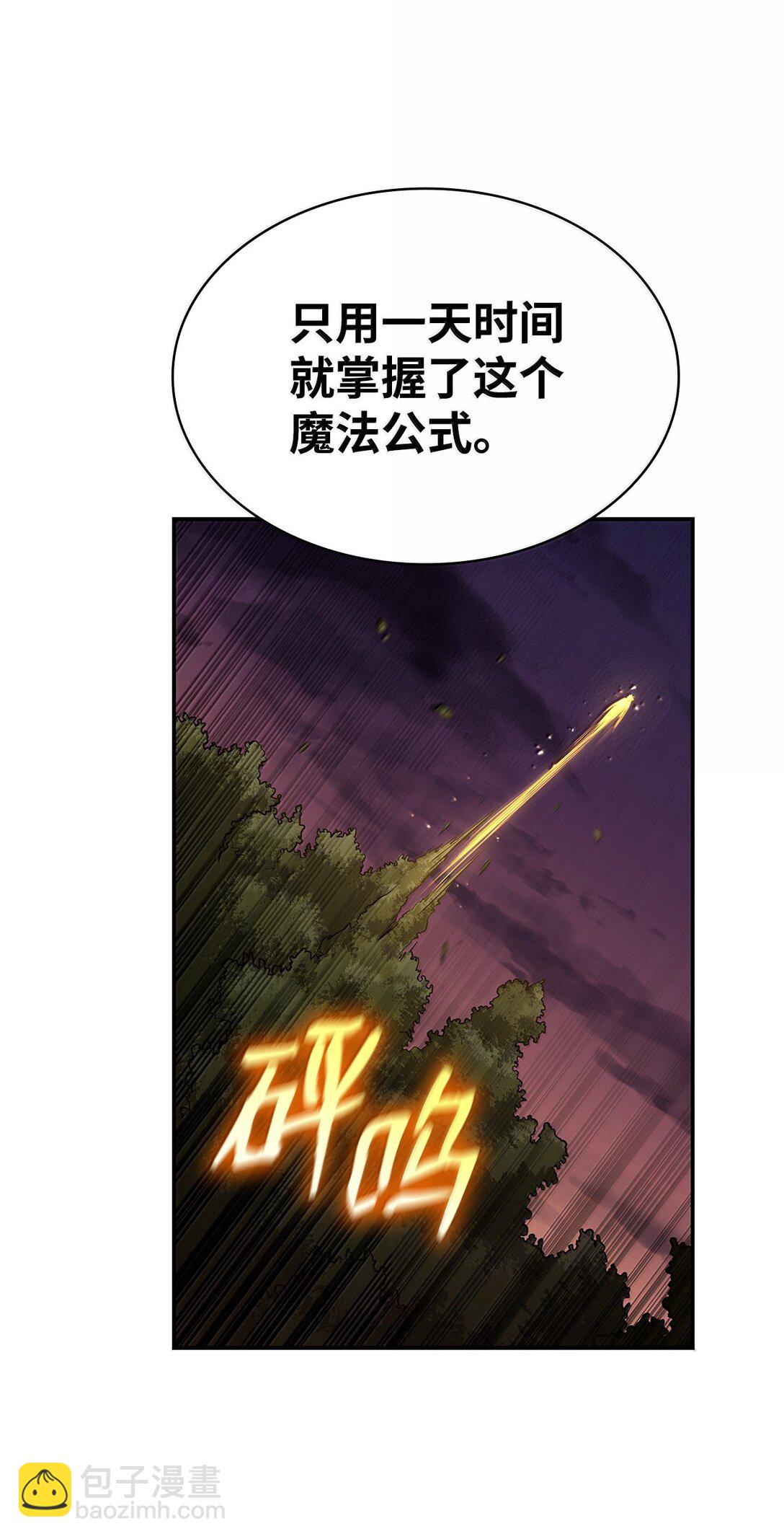 79 光与黑暗(1/3)-第79话