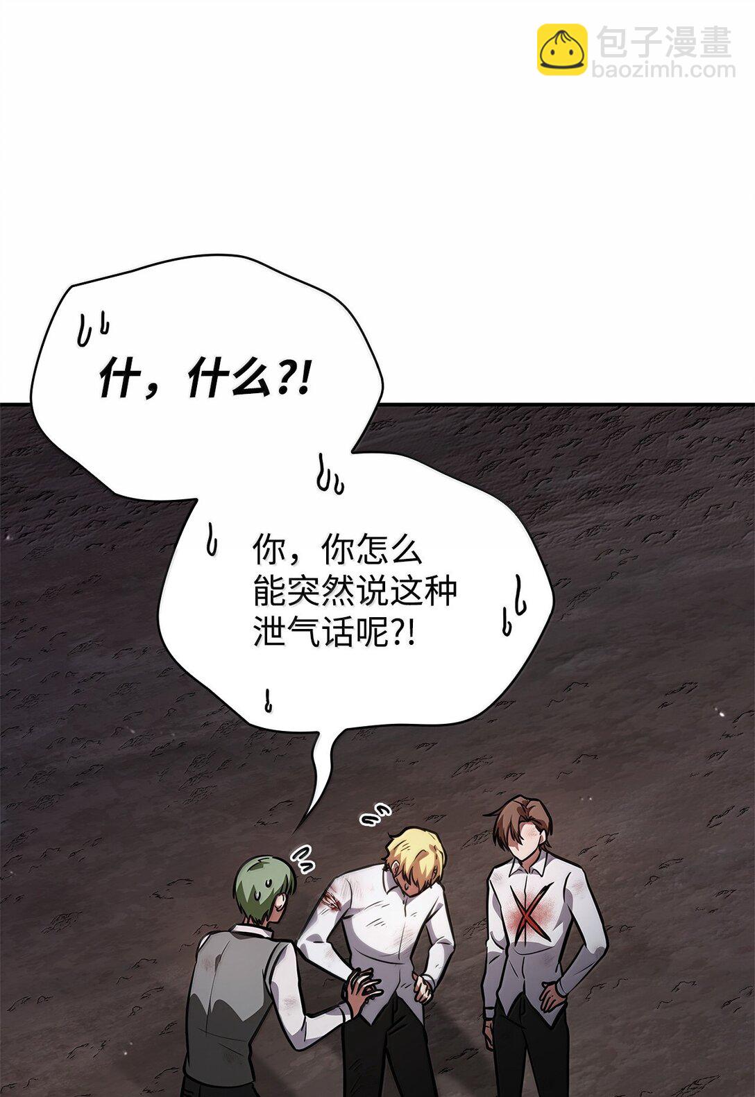 79 光与黑暗(1/3)-第79话