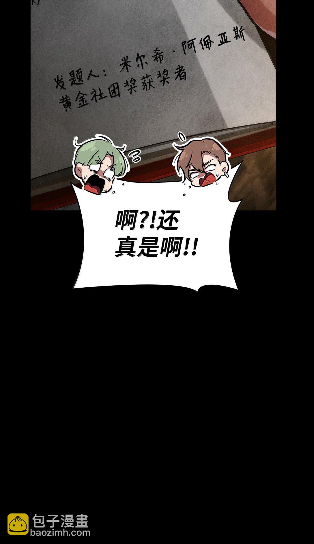 79 光与黑暗(1/3)-第79话