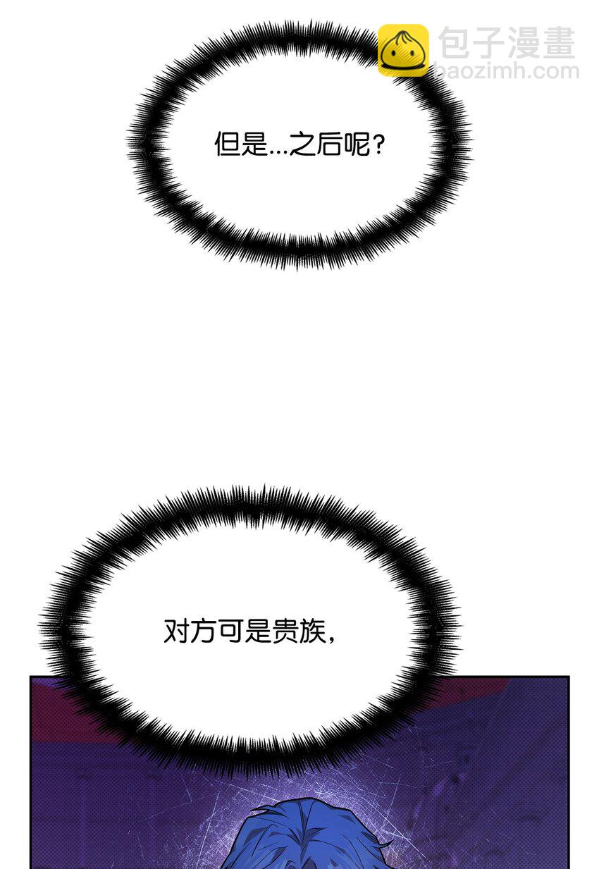 09 二少爷(1/3)-第9话