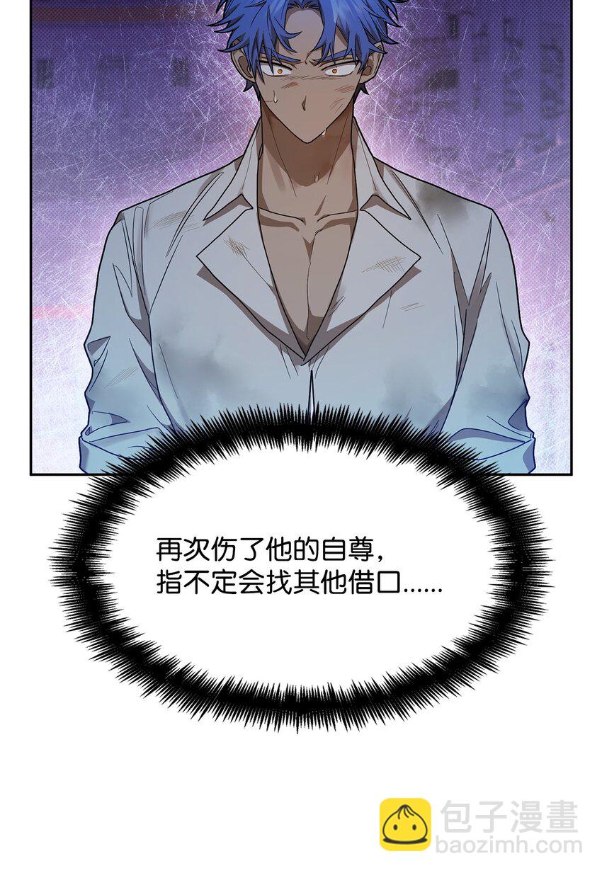 09 二少爷(1/3)-第9话