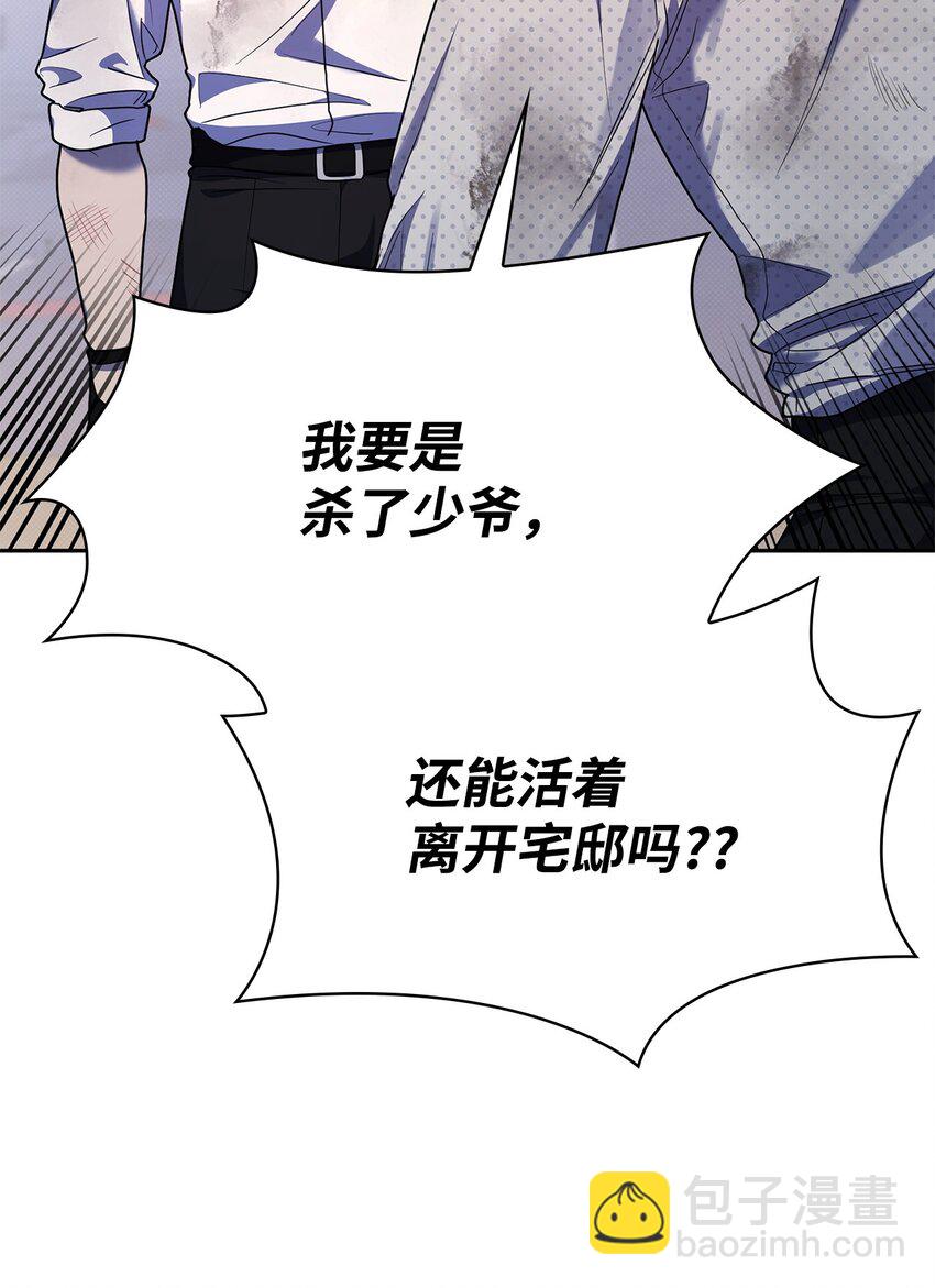 09 二少爷(1/3)-第9话