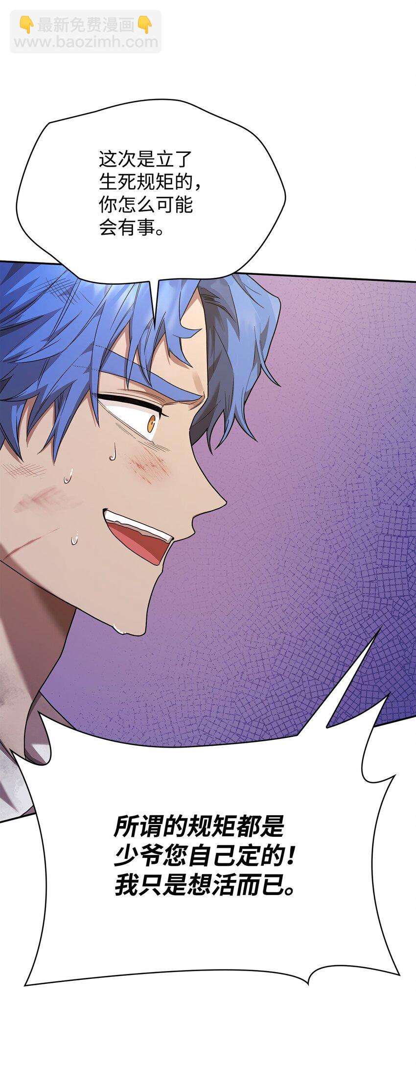 09 二少爷(1/3)-第9话