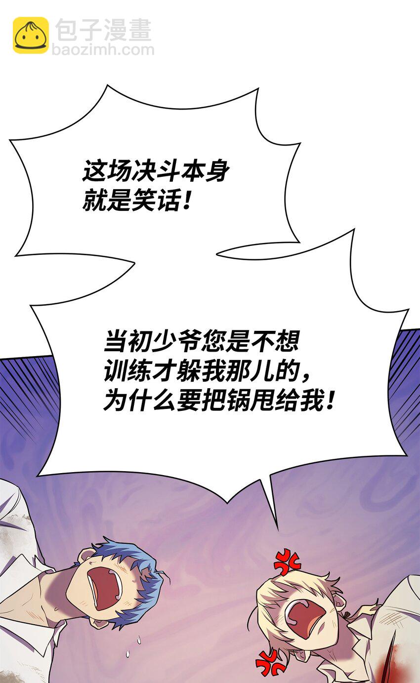 09 二少爷(1/3)-第9话