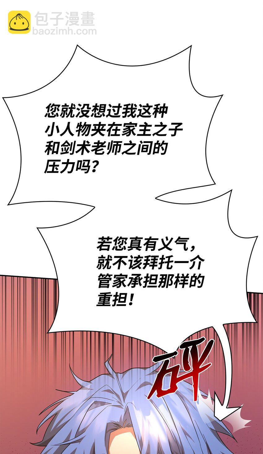 09 二少爷(1/3)-第9话