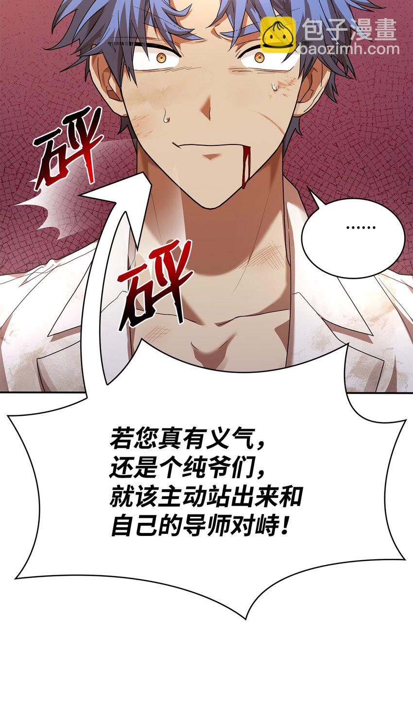 09 二少爷(1/3)-第9话