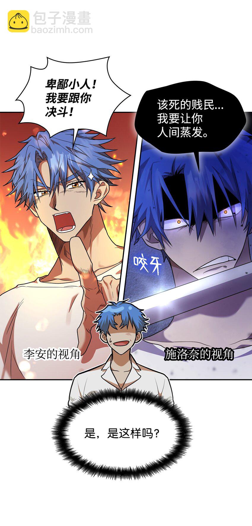 09 二少爷(1/3)-第9话