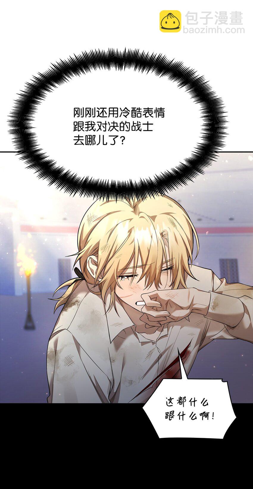 09 二少爷(1/3)-第9话