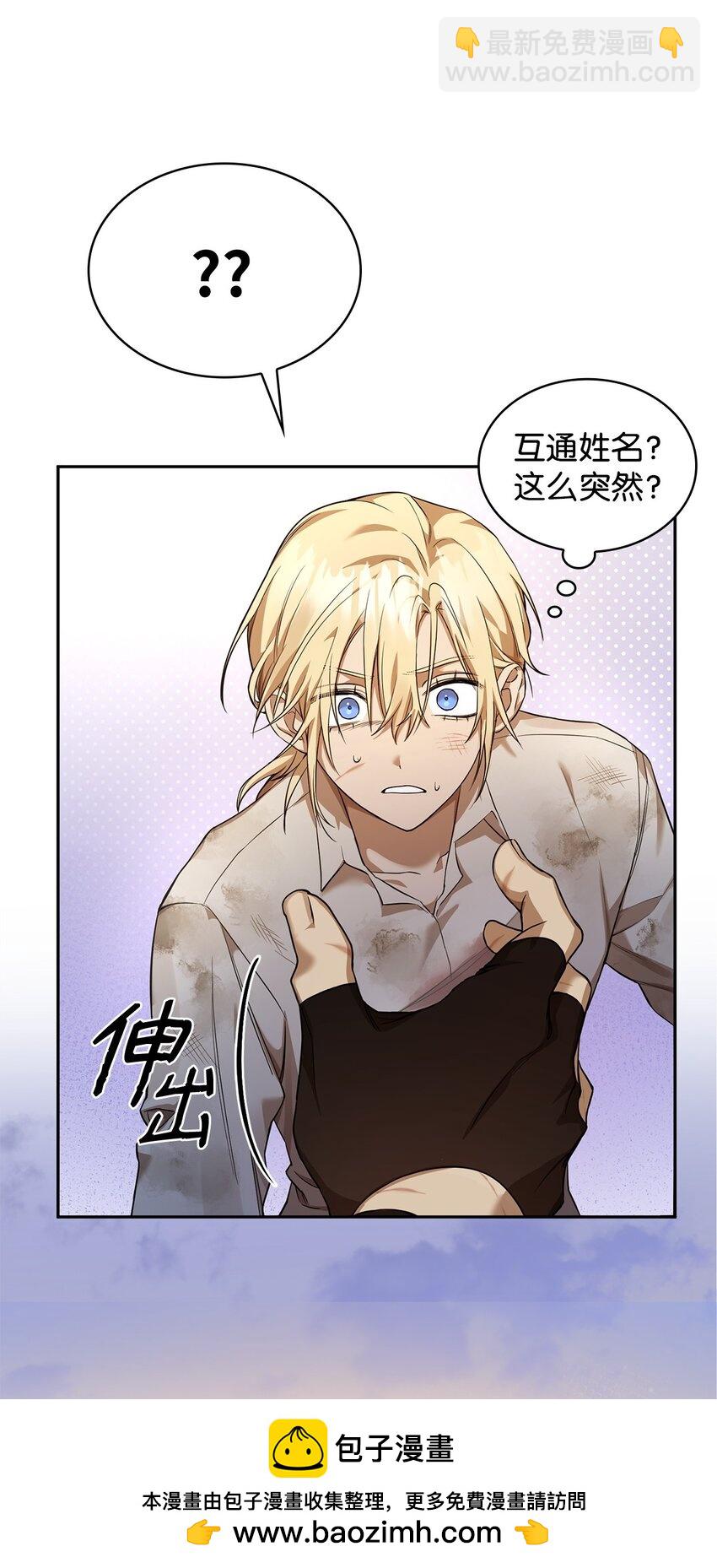 09 二少爷(1/3)-第9话