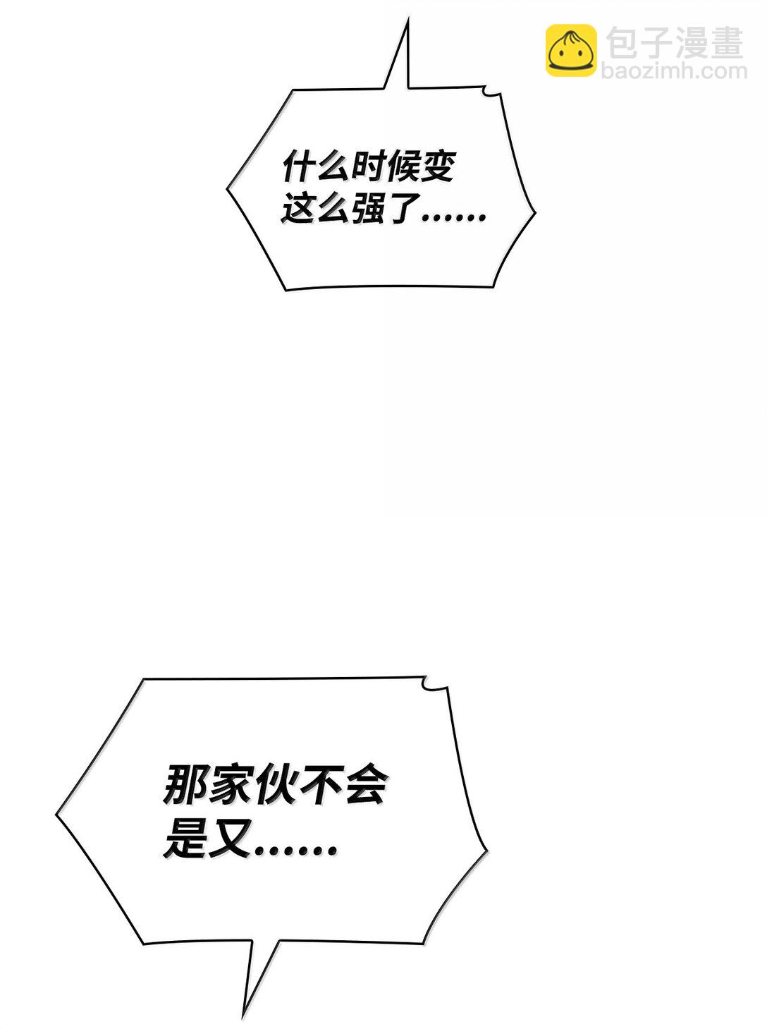 81 激光(1/3)-第81话