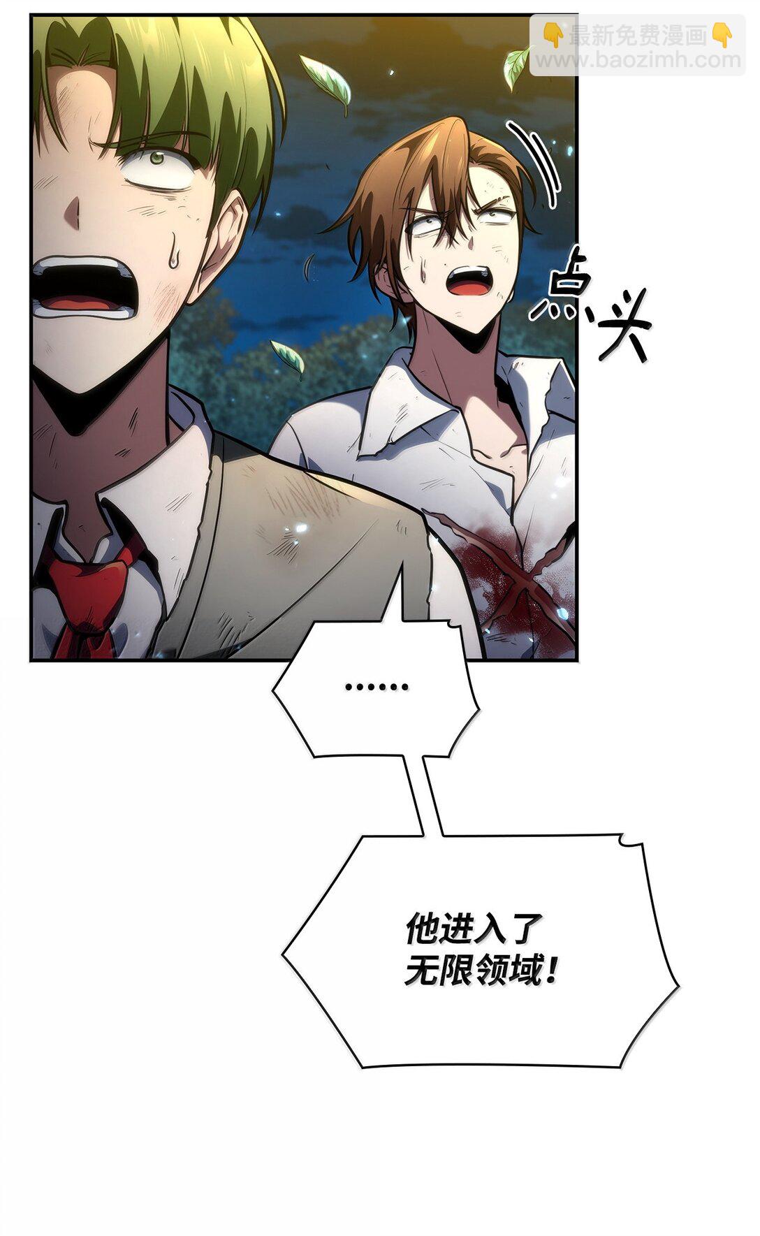 81 激光(1/3)-第81话