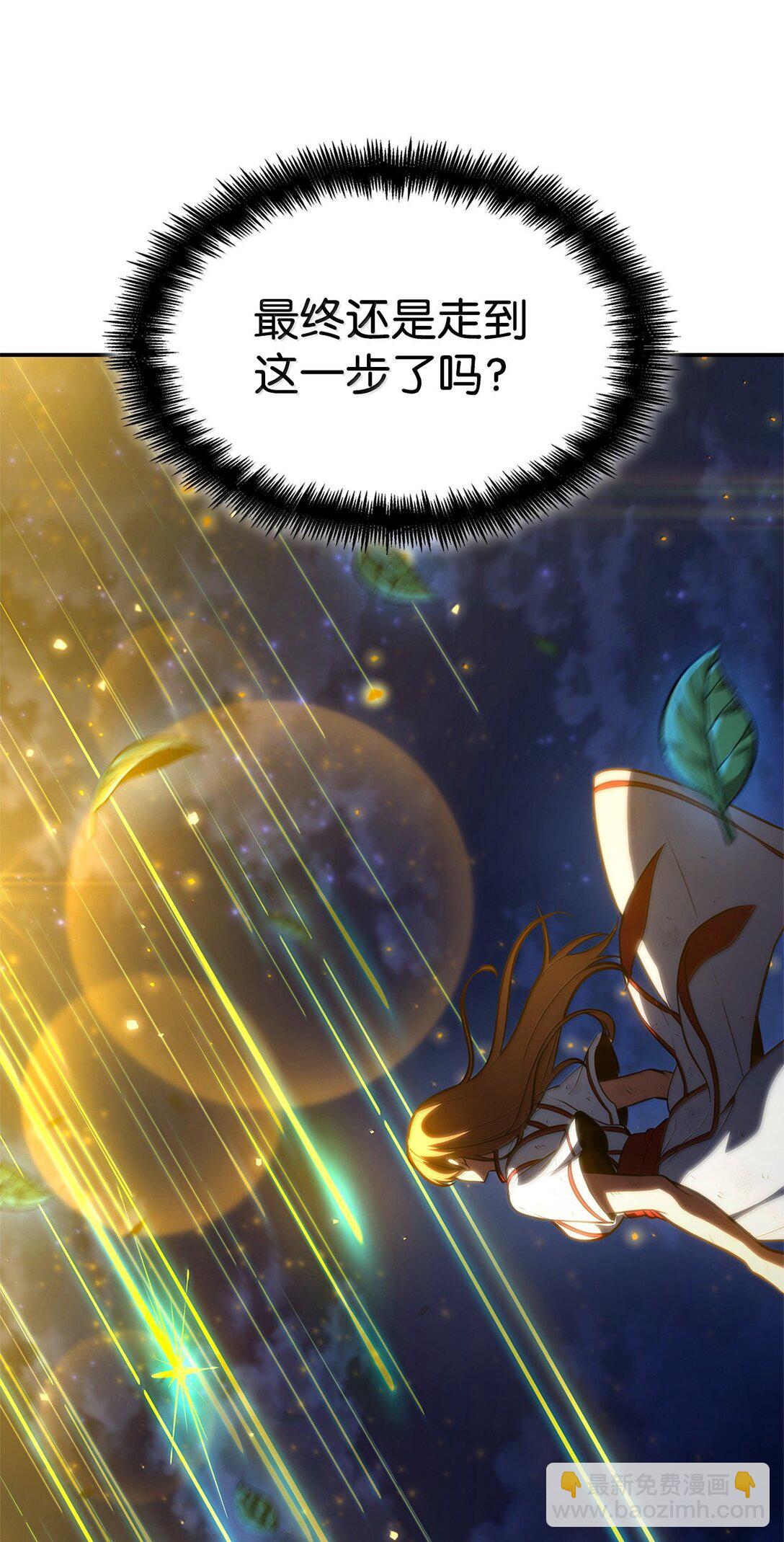 81 激光(1/3)-第81话