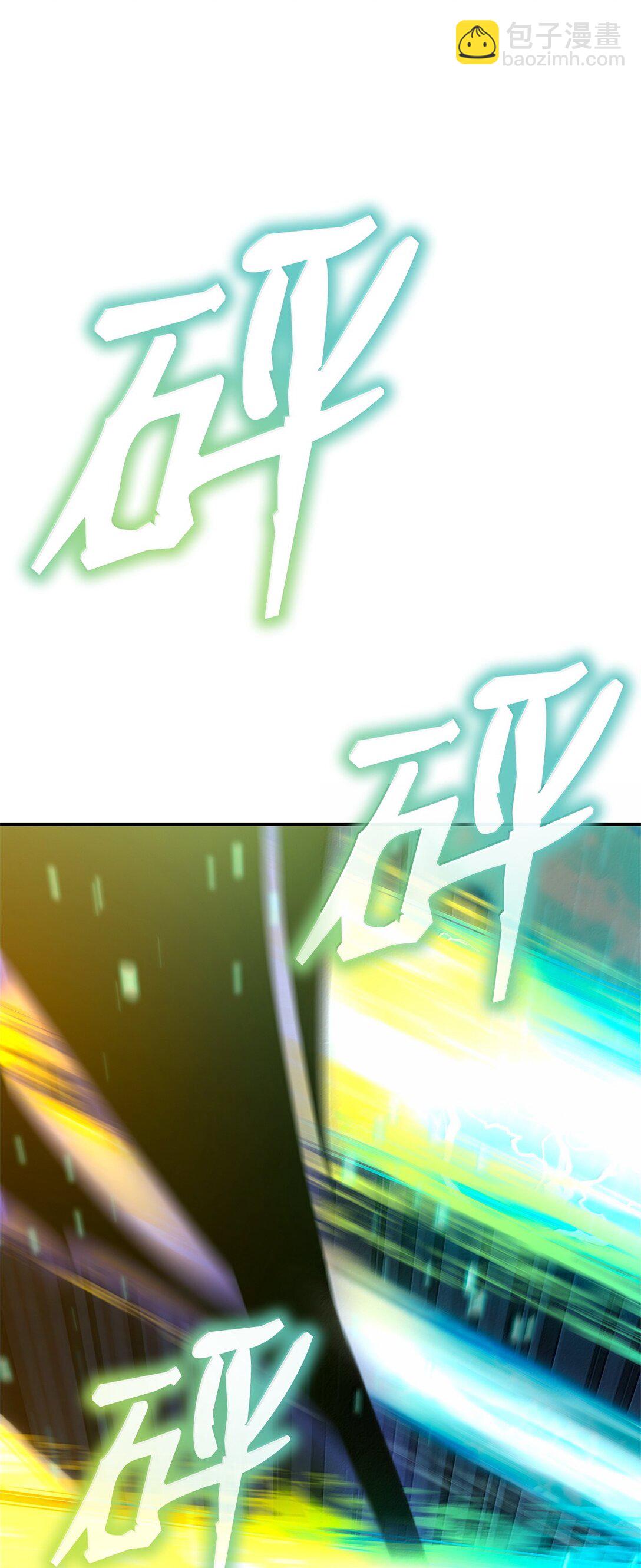 81 激光(1/3)-第81话