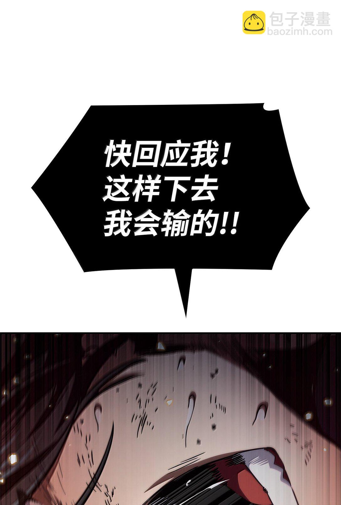 81 激光(1/3)-第81话