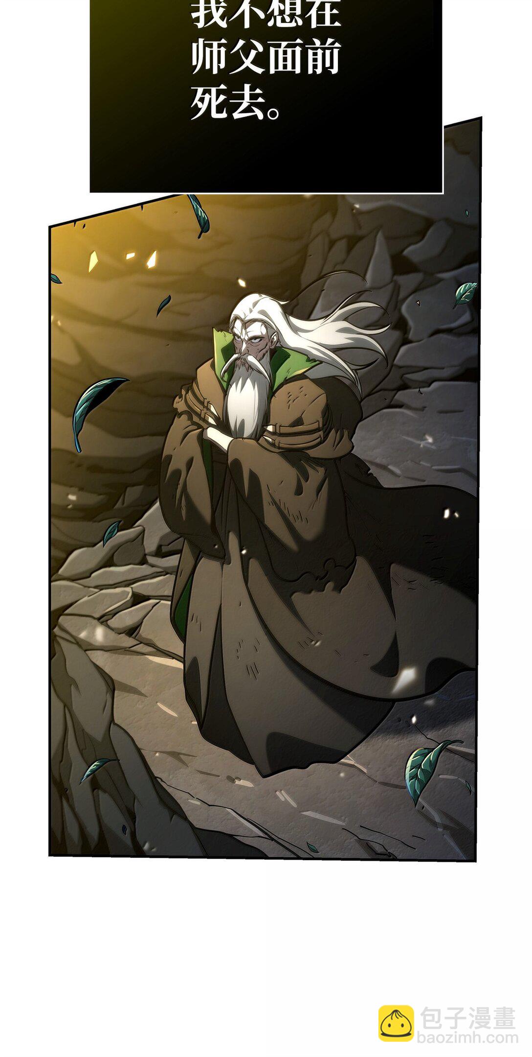 81 激光(1/3)-第81话