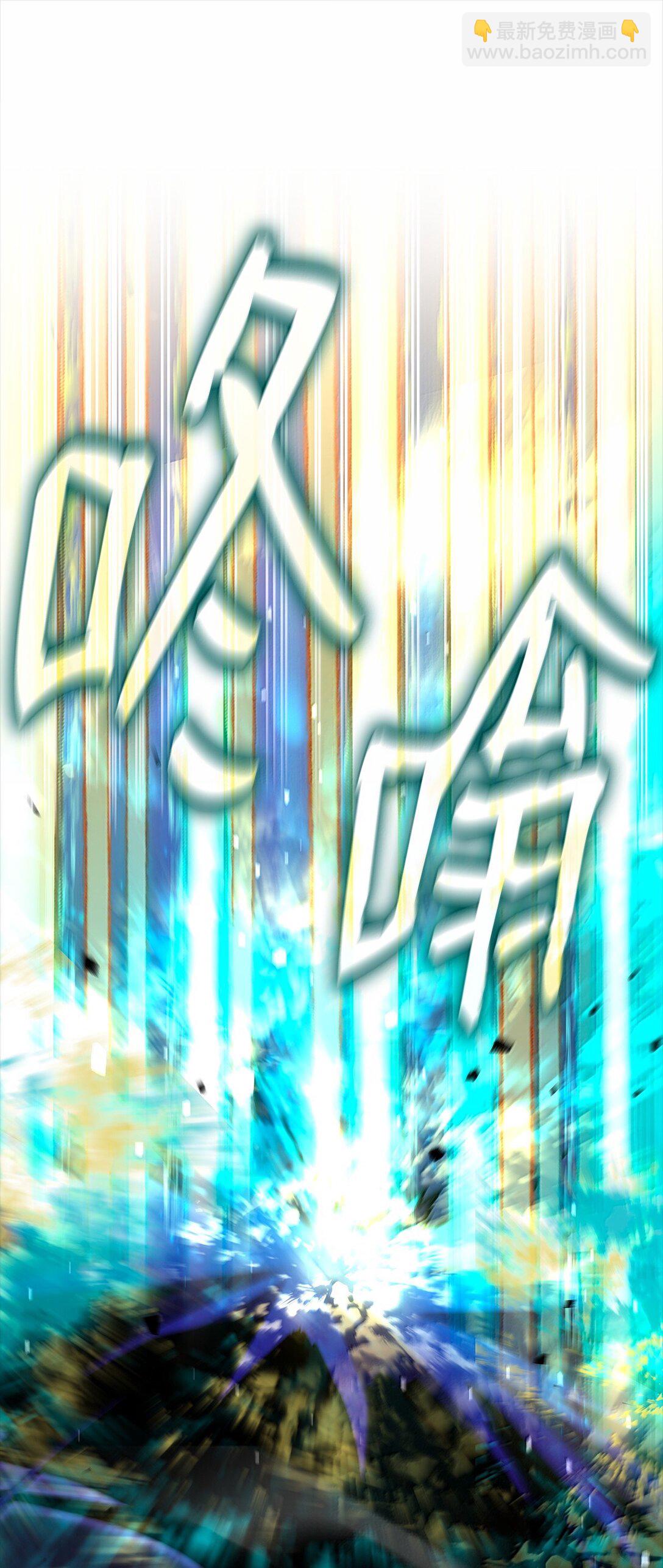 81 激光(1/3)-第81话