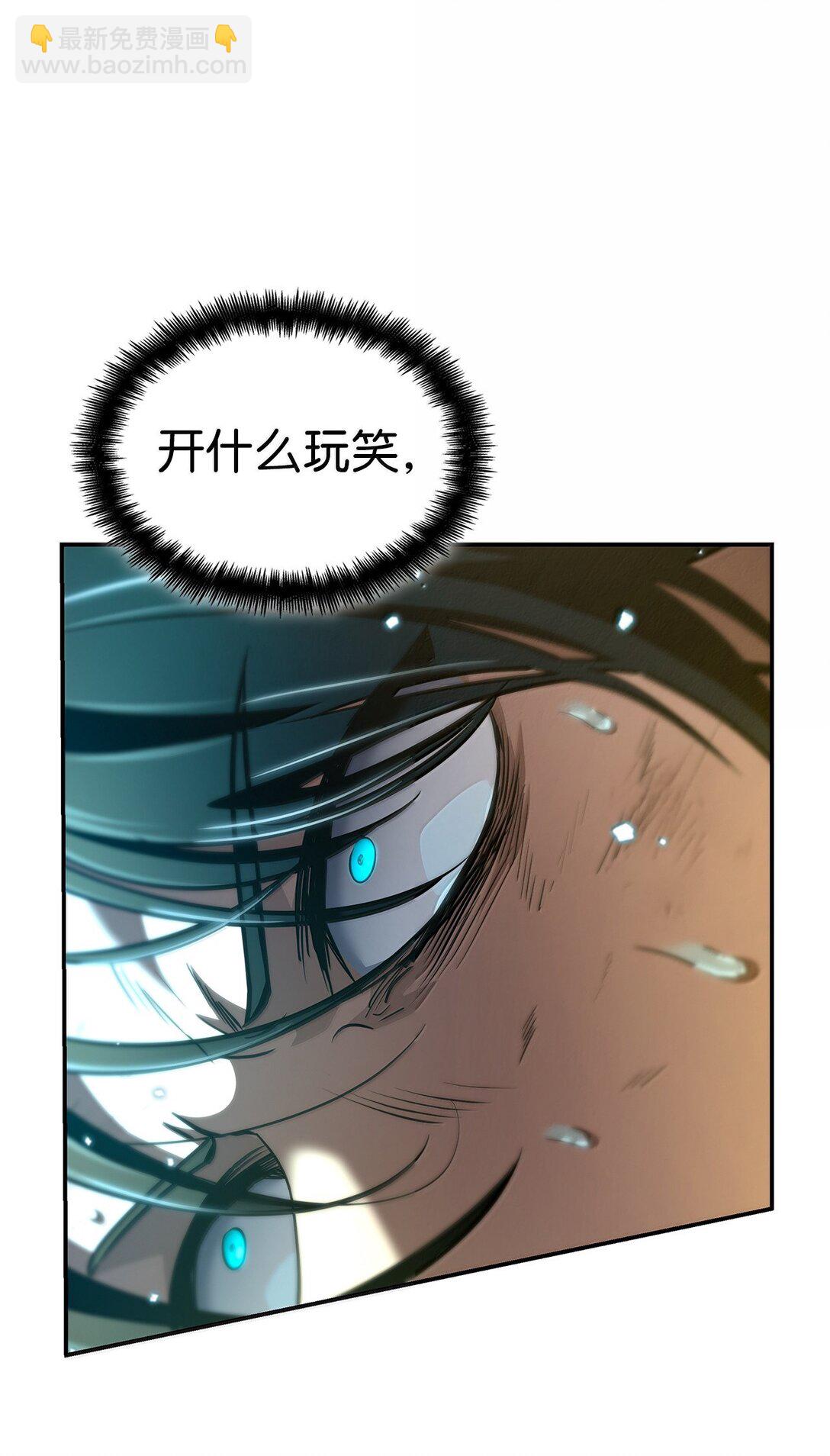 81 激光(1/3)-第81话