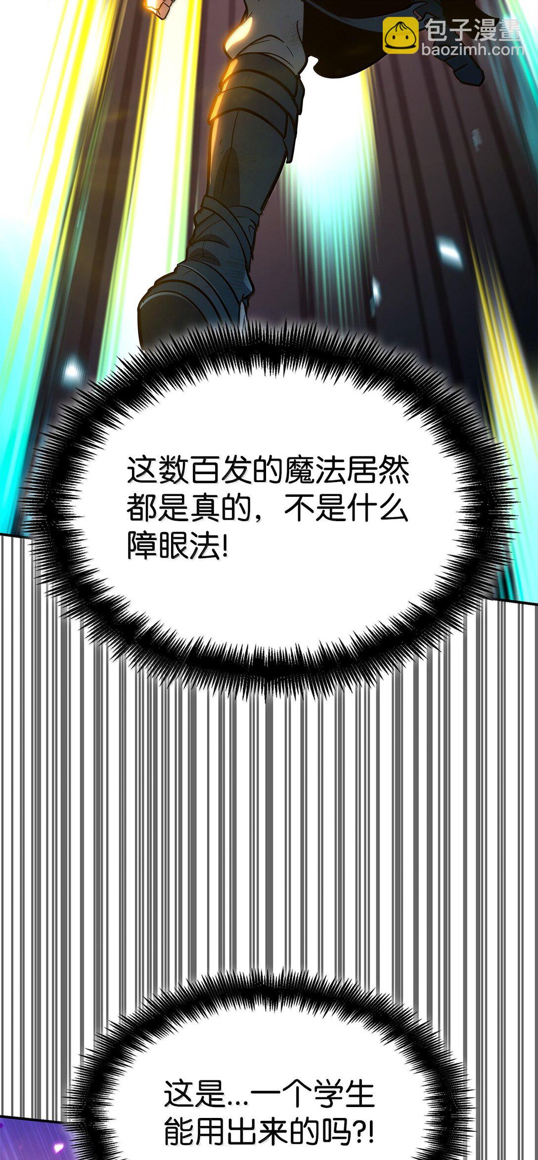 81 激光(1/3)-第81话