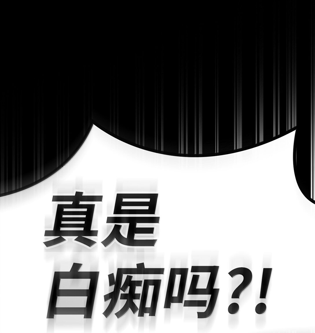 83 记忆转移(1/4)-第83话