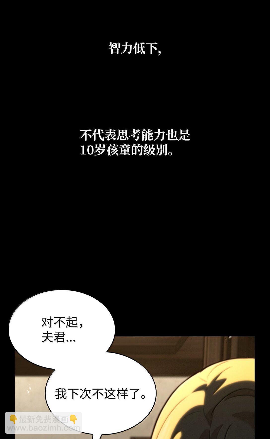 83 记忆转移(1/4)-第83话